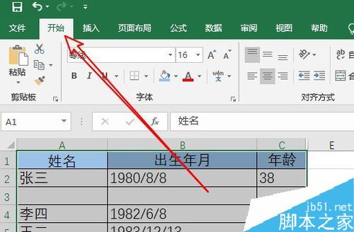 Excel2019如何批量删除表格中的空白行？