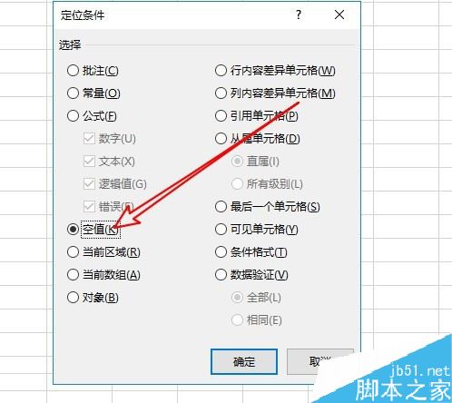 Excel2019如何批量删除表格中的空白行？