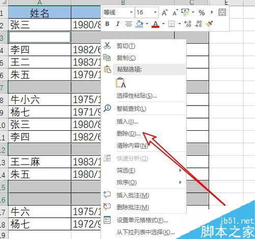 Excel2019如何批量删除表格中的空白行？