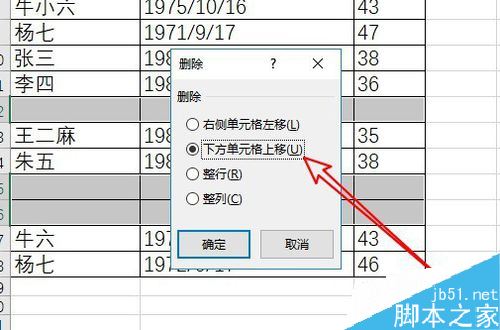 Excel2019如何批量删除表格中的空白行？