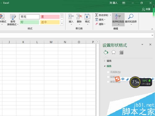 excel2019怎么排序？excel2019排序教程