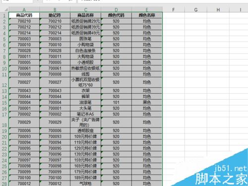 excel2019怎么排序？excel2019排序教程