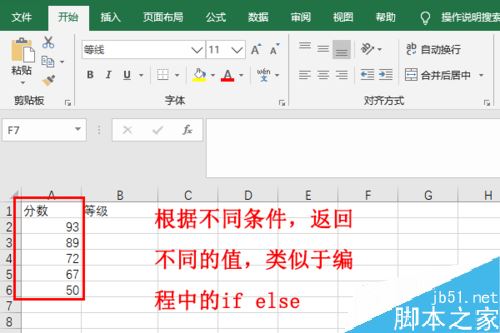 Excel2019函数IFS怎么使用？Excel2019函数IFS使用教程