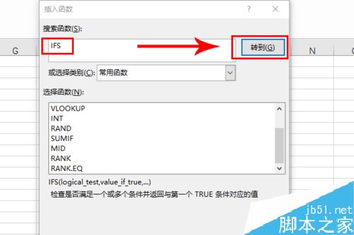 Excel2019函数IFS怎么使用？Excel2019函数IFS使用教程