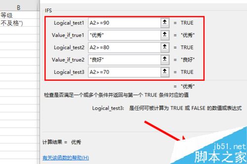 Excel2019函数IFS怎么使用？Excel2019函数IFS使用教程