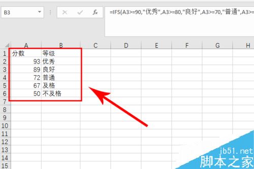 Excel2019函数IFS怎么使用？Excel2019函数IFS使用教程