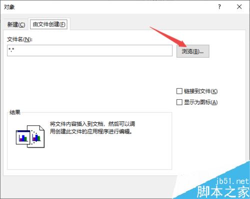 Word2019怎么插入视频？Word2019插入视频教程