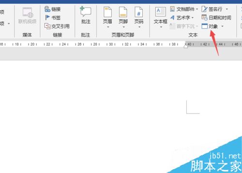 Word2019怎么插入视频？Word2019插入视频教程