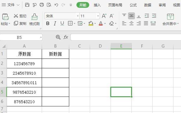 wps2019表格中的数据怎么去掉末尾2位?