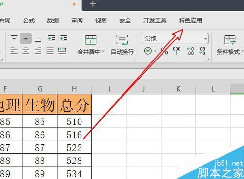 wps2019怎么批量将数字加上5？