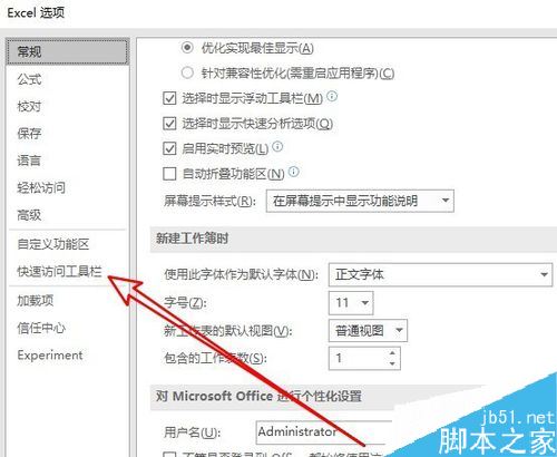 Excel2019如何把照相机添加到快速访问工具栏？