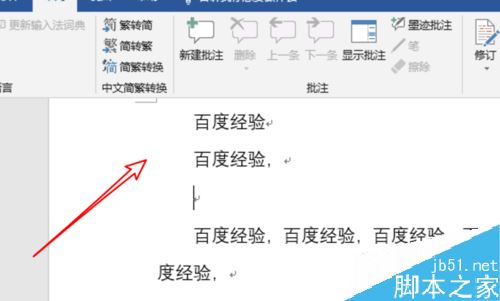 word2019怎么转换成PDF？word2019转换成PDF教程