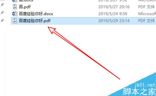 word2019怎么转换成PDF？word2019转换成PDF教程