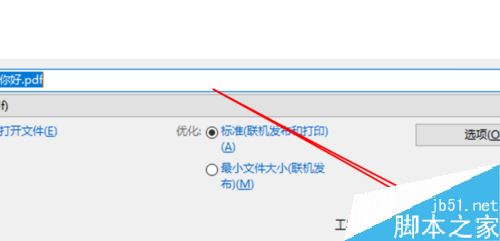 word2019怎么转换成PDF？word2019转换成PDF教程