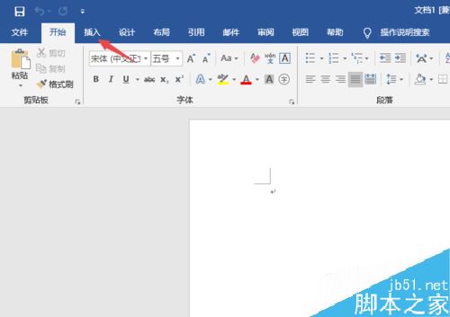 Word2019怎么去除文本框的边框？