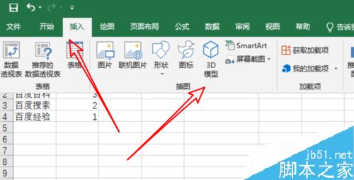 excel2019工具栏不见了怎么办？excel2019找回工具栏方法