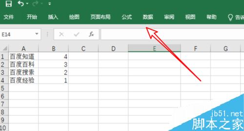 excel2019工具栏不见了怎么办？excel2019找回工具栏方法