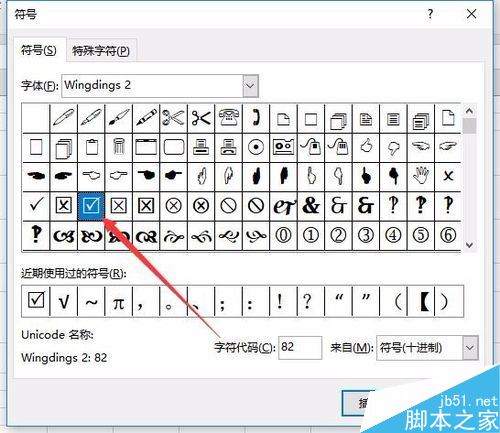 Excel2019怎么在方框内打勾？Excel2019输入打勾方框教程