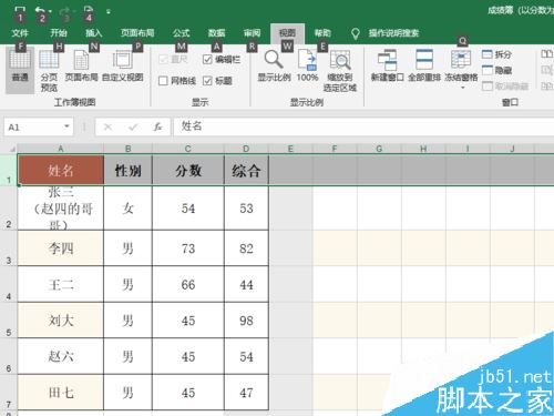 excel2019怎么冻结窗口？excel2019冻结窗口教程