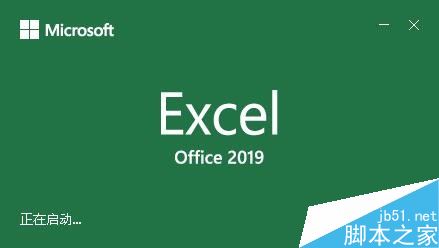 Excel2019如何自定义序列？Excel2019按自己要求建序列方法