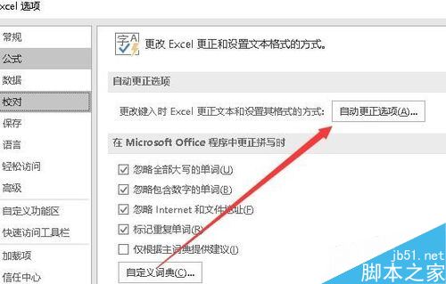 Excel2019如何自定义序列？Excel2019按自己要求建序列方法