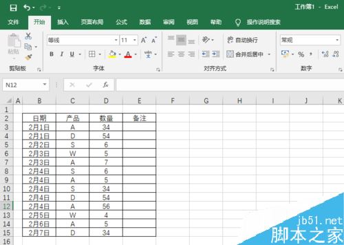 Excel2019怎么筛选并计算数据？Excel2019筛选计算数据教程