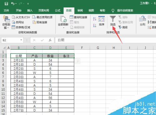 Excel2019怎么筛选并计算数据？Excel2019筛选计算数据教程