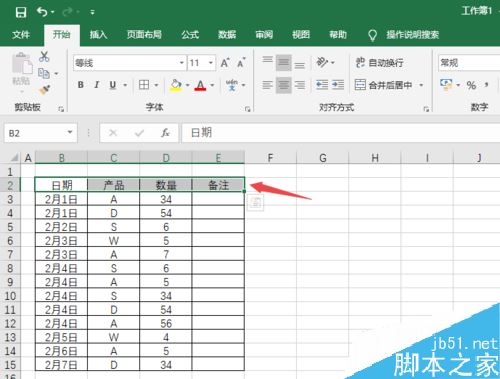 Excel2019怎么筛选并计算数据？Excel2019筛选计算数据教程