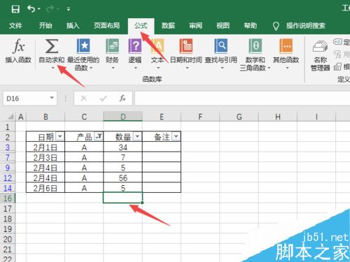 Excel2019怎么筛选并计算数据？Excel2019筛选计算数据教程
