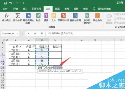 Excel2019怎么筛选并计算数据？Excel2019筛选计算数据教程