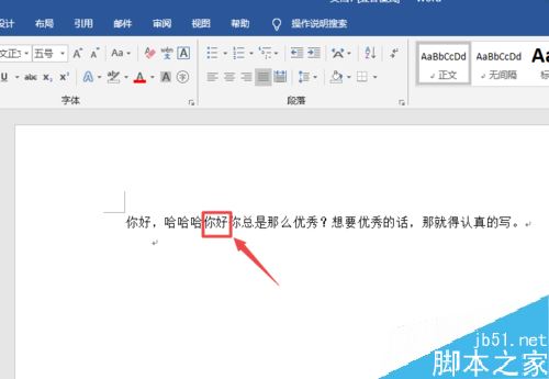 Word2019打字后面的字消失了怎么解决？