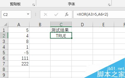 Excel 2019怎么使用XOR函数？XOR函数使用教程