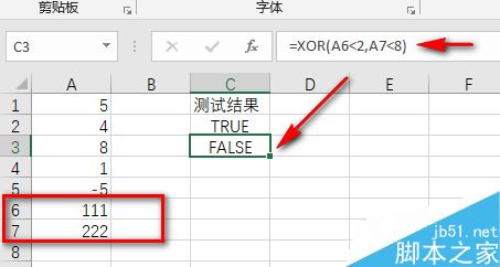 Excel 2019怎么使用XOR函数？XOR函数使用教程