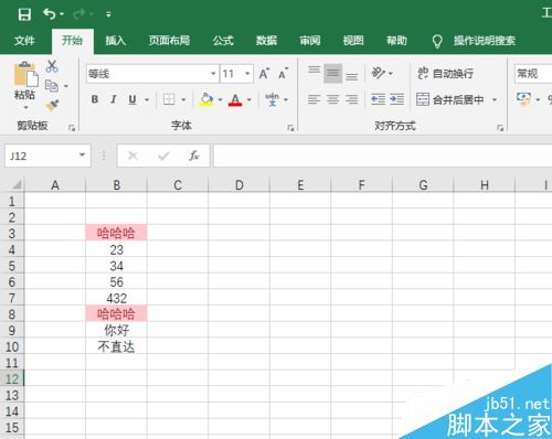 Excel2019怎么查找重复值？Excel2019显示重复项教程