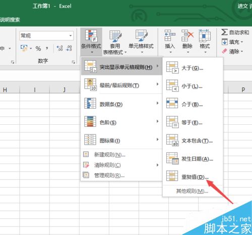 excel2019怎么查找重复值？excel2019显示重复项教程