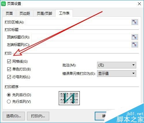 wps2019怎么打印网格线？wps2019无法打印网格线怎么办？