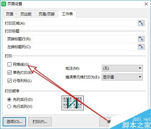 wps2019怎么打印网格线？wps2019无法打印网格线怎么办？