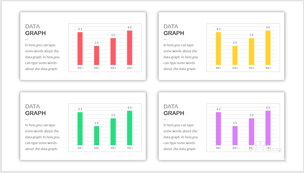 PPT怎么制作创意的卡片效果的数据图版式?