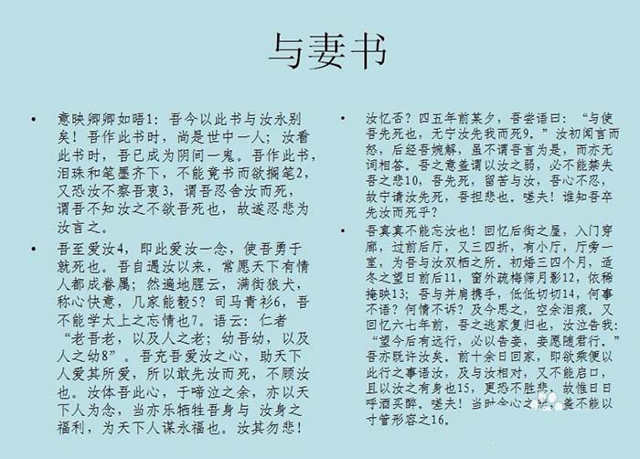 ppt怎么分栏显示? ppt文章设置分栏显示的两种方法