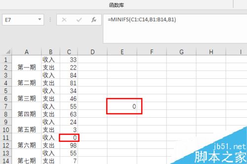 Excel2019函数MINIFS怎么用？Excel2019函数MINIFS使用教程