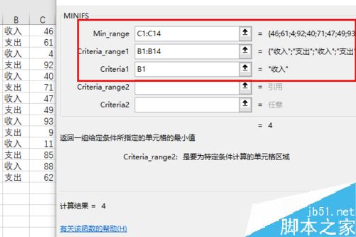 Excel2019函数MINIFS怎么用？Excel2019函数MINIFS使用教程