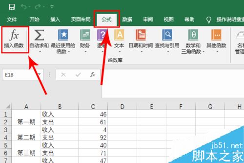 Excel2019函数MINIFS怎么用？Excel2019函数MINIFS使用教程