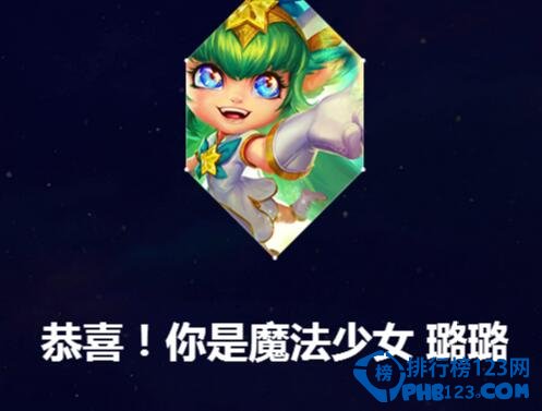 LOL魔法少女图标怎么得 LOL魔法少女图标领取地址