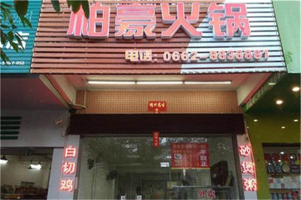 阳江十大热门火锅店排名：壹只牛第三，第六成都风味