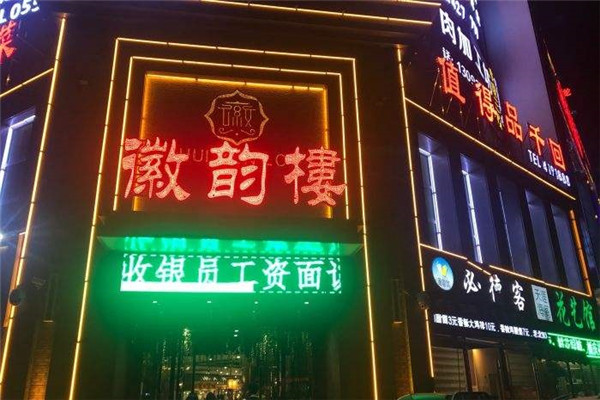滁州十大热门徽菜馆排名：小林柴火鸡上榜，第2吃全羊