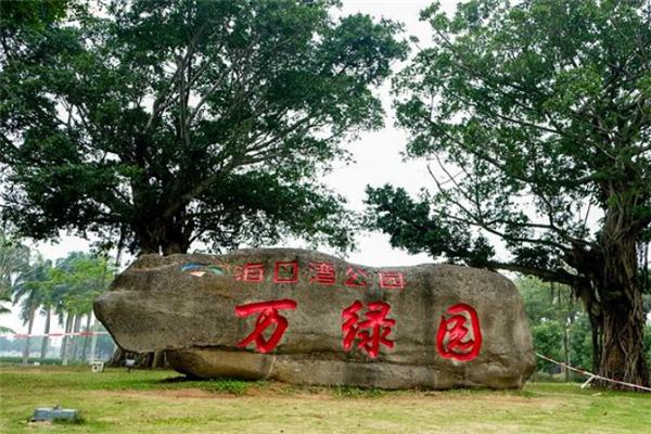 海口十大风景名胜排行榜：明昌塔上榜，第十小吃繁多