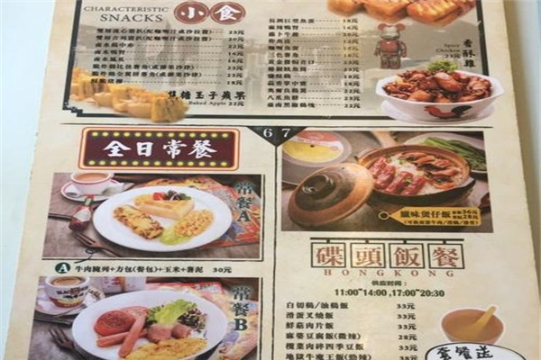 中山十大热门餐厅排名:鱼语虾第9，第5厨师来自韩国