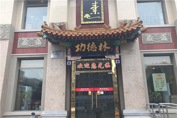 上海糕点老字号店铺推荐