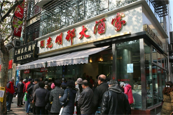 上海糕点老字号店铺推荐