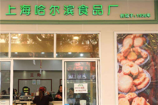 上海糕点老字号店铺推荐